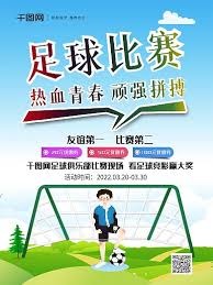 浙江制造助力2026世界杯全面启动